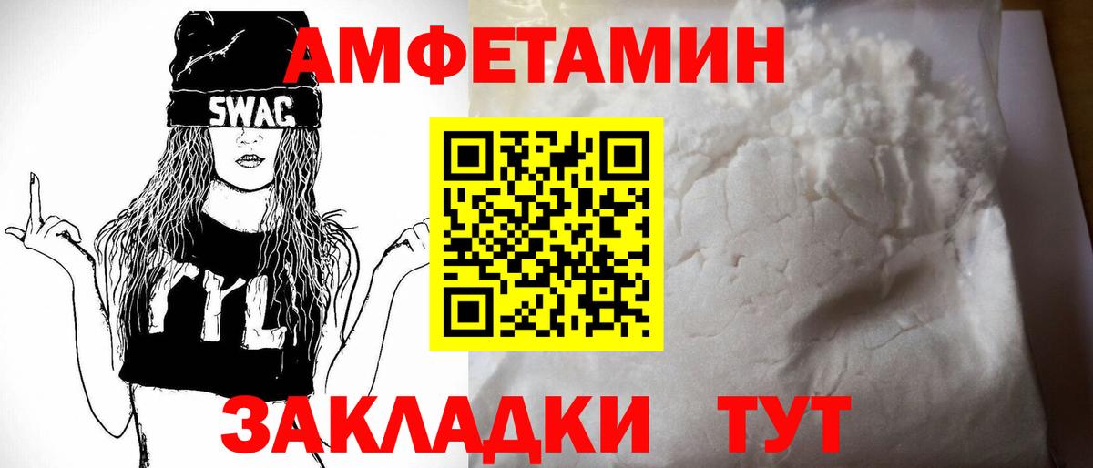 Амфетамин Розовый Донской