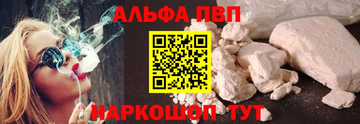 хочу   Вход с VPN  APVP  Донской  Alfa_PVP мука  Alpha PVP кристаллы  Alpha-PVP крисы CK 