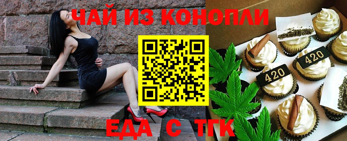 Cannafood конопля  Вход с VPN  Донской 