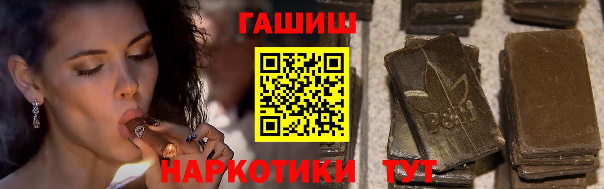 ГАШ Cannabis  Вход с VPN  Донской  ГАШИШ гарик 