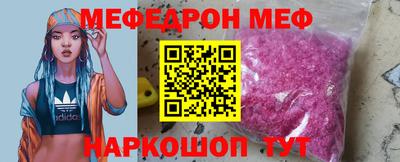 меф Кулебаки