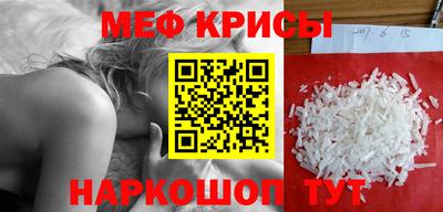 меф Кулебаки