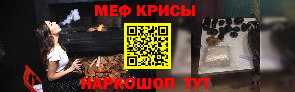 Мефедрон  Донской