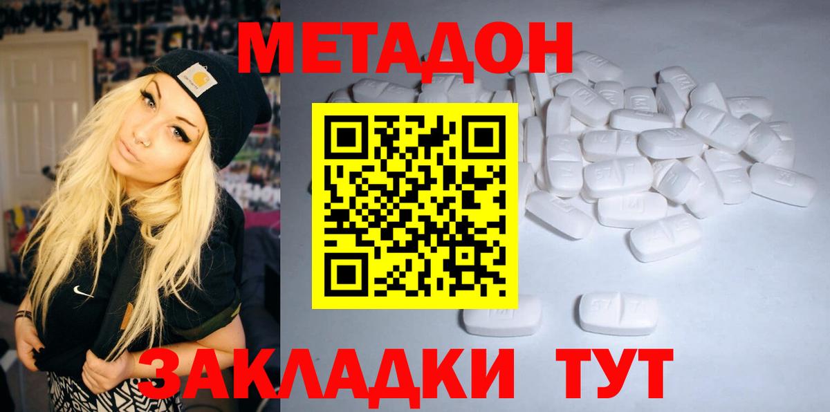 МЕТАДОН белоснежный  Вход с VPN  кракен   Донской  Метадон methadone 