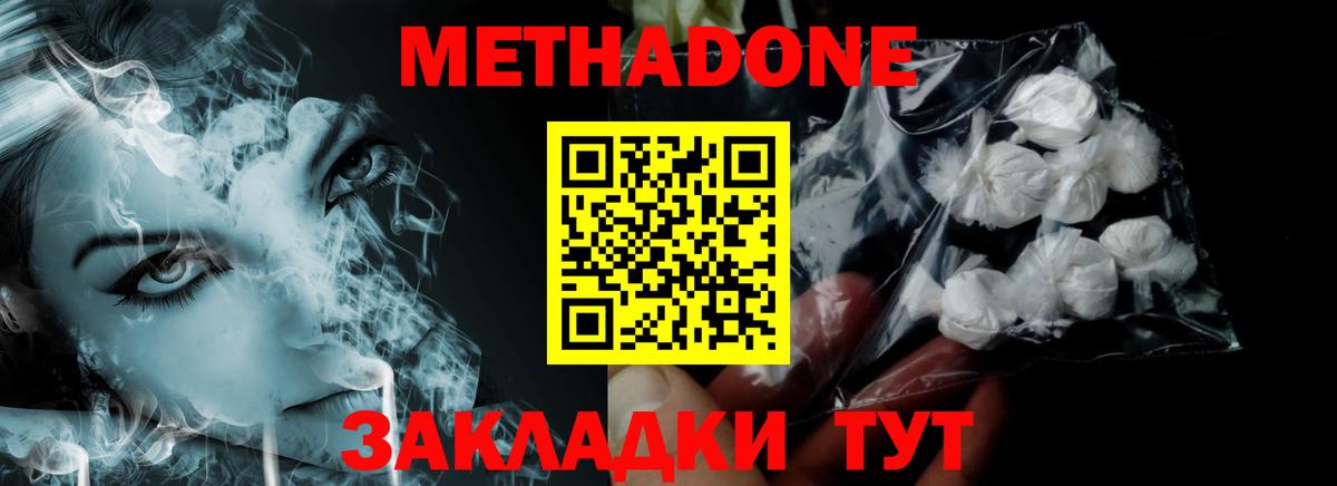 МЕТАДОН белоснежный Донской