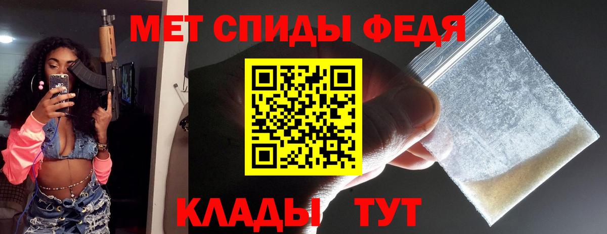 МЕТАМФЕТАМИН Methamphetamine  Вход с VPN  Донской 