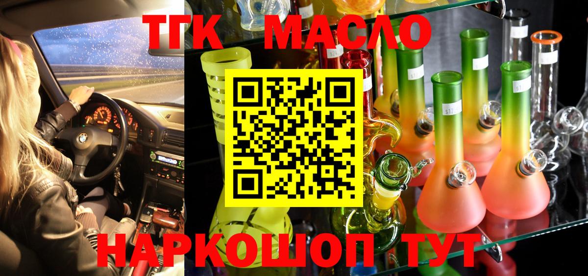 Дистиллят ТГК вейп с тгк Донской